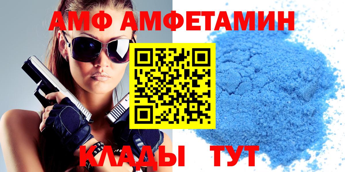 Химки  АМФ 97%  Вход с VPN 