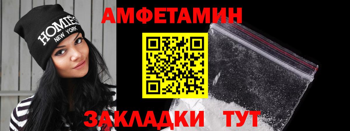 АМФЕТАМИН Розовый Химки
