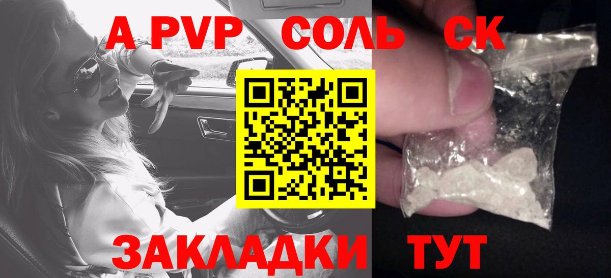 Химки  APVP мука  Alpha PVP кристаллы  Вход с VPN  А ПВП мука 