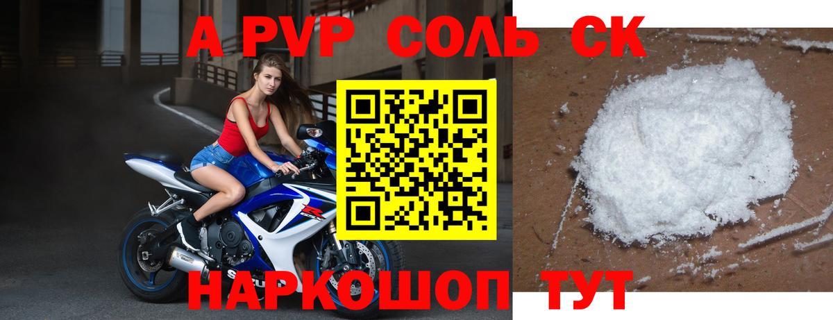 А ПВП крисы CK Химки