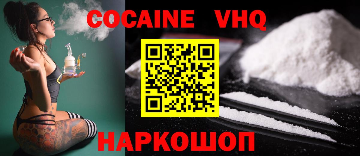 КОКАИН Колумбийский Химки