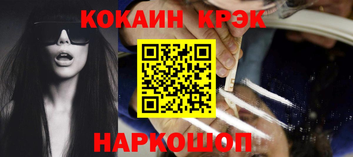 КОКАИН VHQ  КОКАИН  Химки  COCAIN 98%  Вход с VPN 