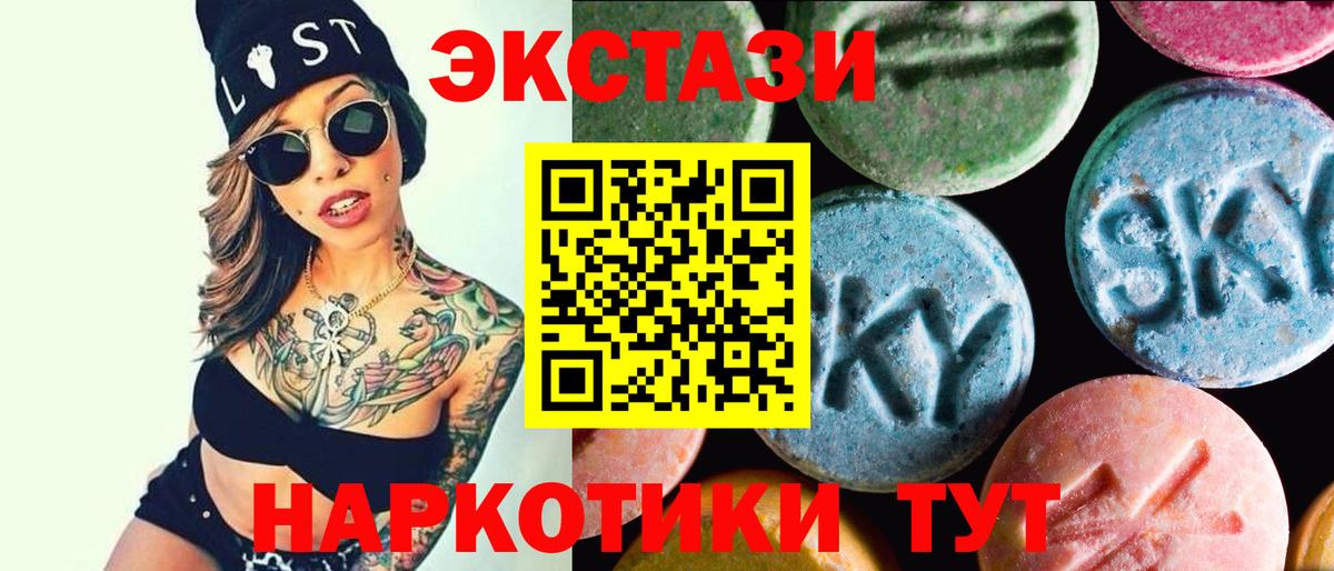 ЭКСТАЗИ круглые Химки