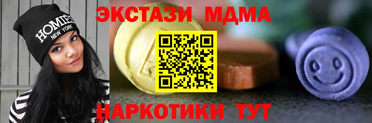 Ecstasy 280мг  Экстази  Химки  где купить наркоту  ОМГ ОМГ вход  Вход с VPN  ЭКСТАЗИ Philipp Plein 