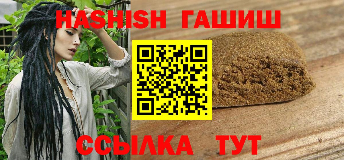 ГАШИШ hashish  ГАШ  Химки  Вход с VPN  Гашиш Изолятор 