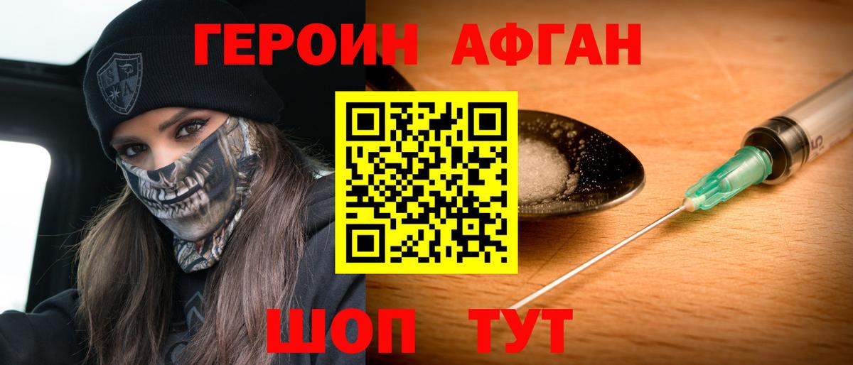 Героин герыч Химки