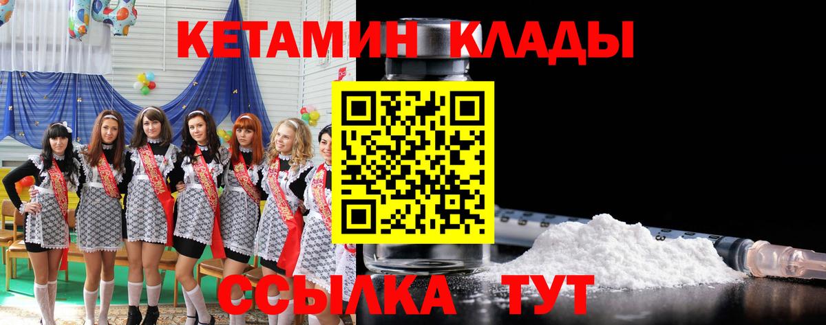 Кетамин VHQ Химки