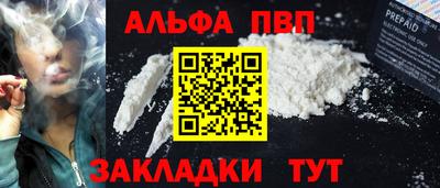 apvp Новозыбков