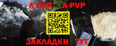альфа пвп Новокубанск