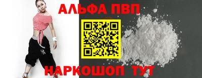 apvp Новозыбков