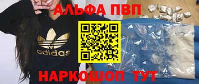 apvp Новозыбков