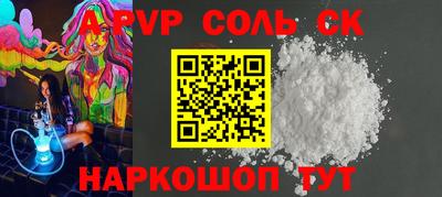 apvp Новозыбков
