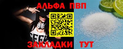 альфа пвп Новокубанск