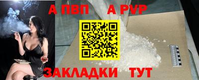 apvp Новозыбков