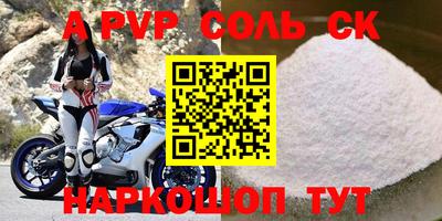 apvp Новозыбков