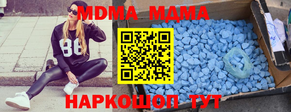 MDMA crystal  МДМА кристаллы  Вход с VPN  МДМА  Химки 
