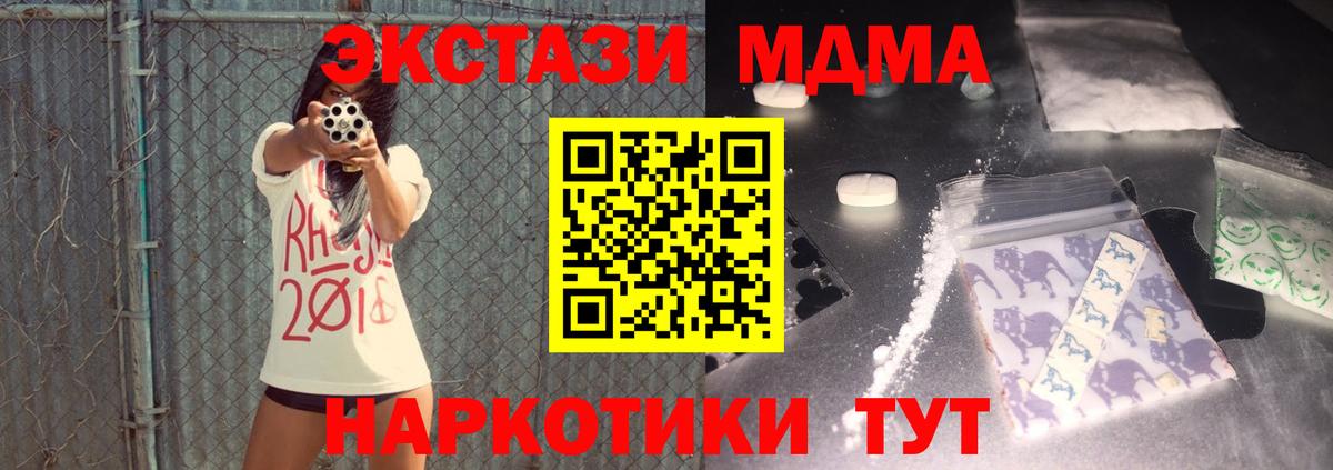 МДМА молли Химки