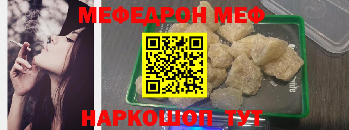 МЯУ-МЯУ  Вход с VPN  Химки  цена наркотик  МЯУ-МЯУ mephedrone 