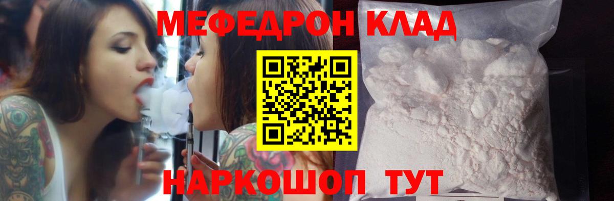 Меф кристаллы Химки