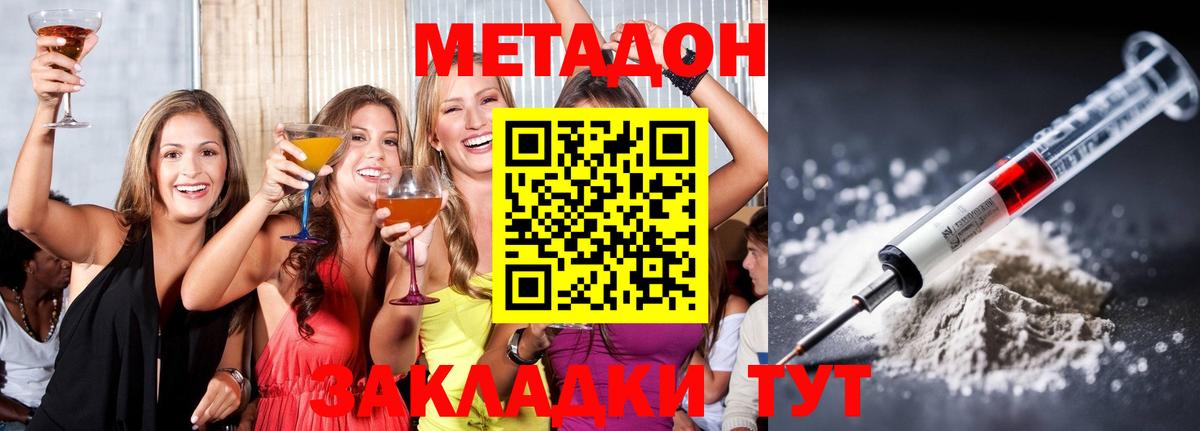 Химки  МЕТАДОН VHQ  Вход с VPN  МЕТАДОН VHQ 