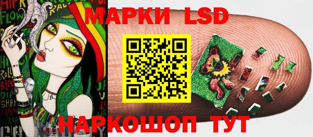 Наркотические марки 1,8мг Химки