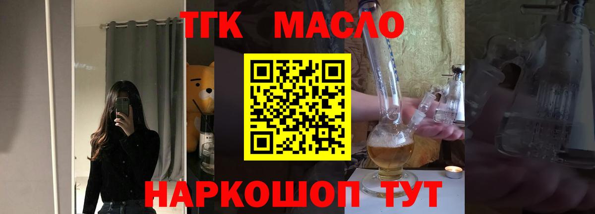 Химки  ТГК жижа  Вход с VPN 